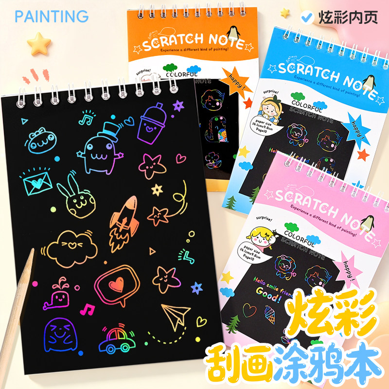 DIY益智儿童卡通刮刮画炫彩趣味美术涂鸦创意线圈画画本小学生奖品全班创意奖励小礼品幼儿园儿童分享礼物图片