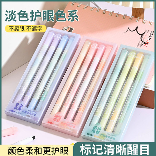 可擦大容量荧光笔手帐笔标记笔