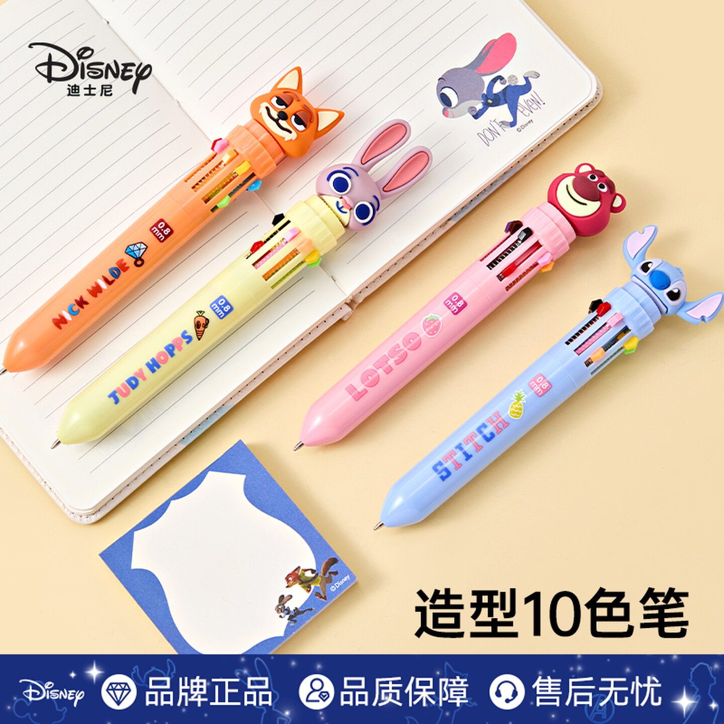 卡通迪士尼造型10色圆珠笔儿童学生专用多色记号笔创意可爱立体公仔按动中性笔男女生彩色手帐笔绘画十色笔