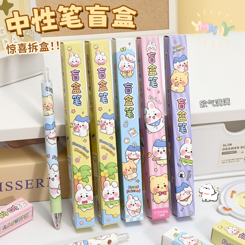 卡皮巴拉盲盒中性笔速干笔小学生礼品熊猫卡通文具四五六年级创意礼物期末班级奖励可爱顺畅惊喜魔盒碳素水笔