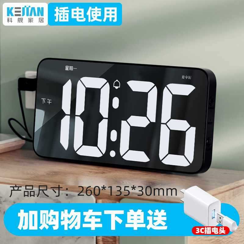 电子时钟闹钟客厅钟表家用电视柜智能数字挂钟台式摆件卧室床头钟
