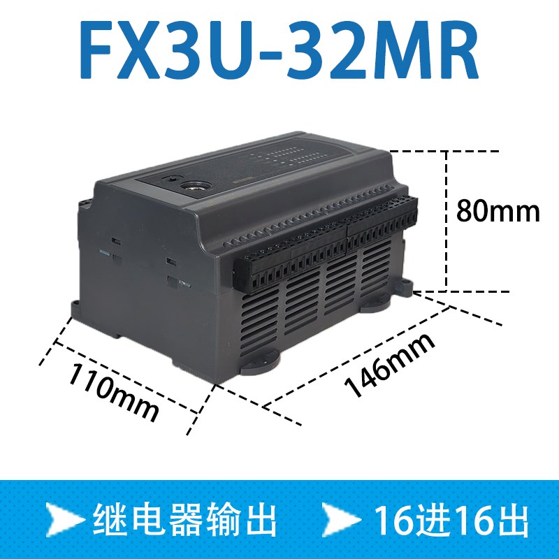 国产适用三菱FX3UPLC可编程控制器24/32/64MR/MT高速脉冲模拟量