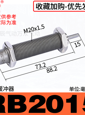 气动气缸液压油压缓冲器减震阻尼器RB/RBC/AC0806/0604/AD1412-HR