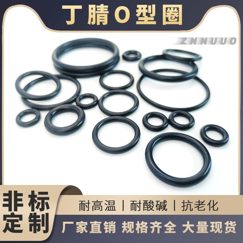 丁腈橡胶耐油O型密封圈92.5/95/97.5/100/103/106/109/112*2.65