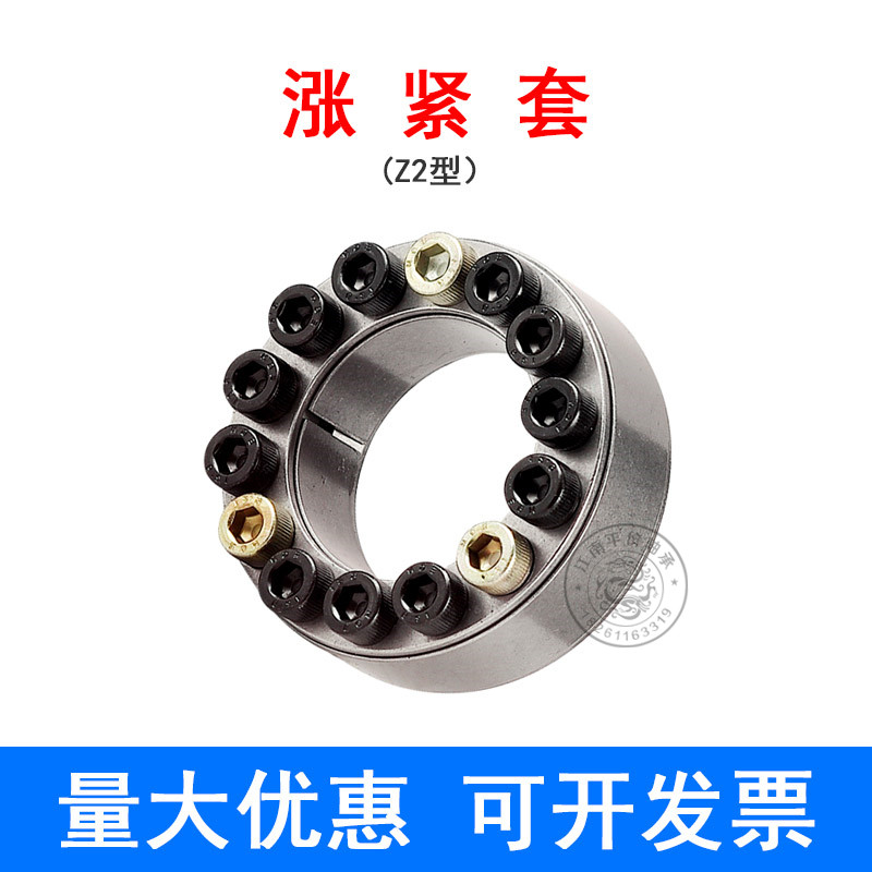 Z2型胀紧联接套胀紧套胀套涨紧联接套涨套涨紧锁紧套内径18~80mm