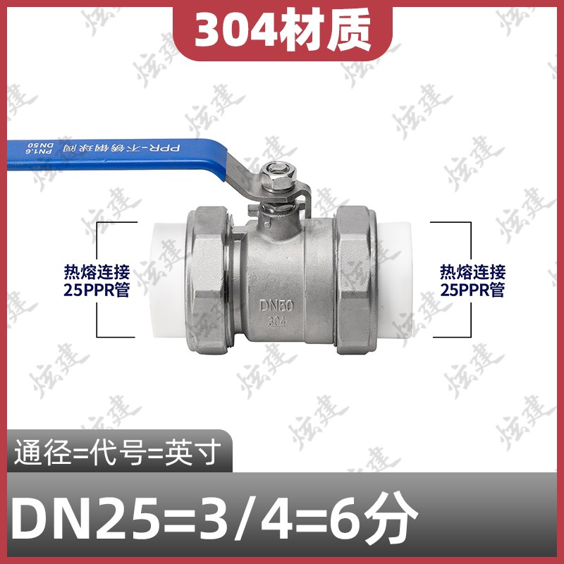 304不a锈钢PPR双活接球阀开关水管热熔塑料管手动活动阀门dn15 25