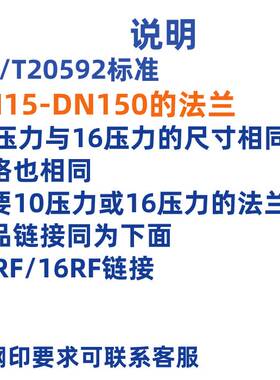 304法兰PL PN10-16 HG/T20592板式平焊法兰盘 GB/T9119化工部法兰
