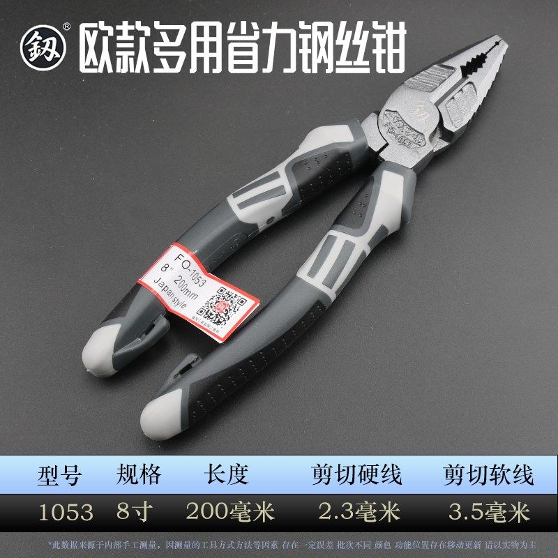 福冈进口钢丝钳电工用省力德国进口老虎钳工业级偏心省力斜口钳子,工业油品/胶粘/化学/实验室用品,实验室漏斗,淘宝优惠券,粉丝福利购,淘宝优惠卷