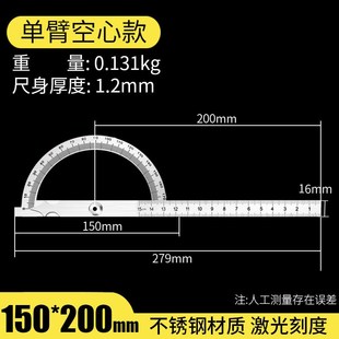 不锈钢量角器高精度角尺木工角度尺子测量工具工业级多功能角度规