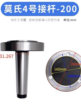 莫氏锥柄夹头连接杆MT2 MT3 MT4 MT5 夹头凸缘过度盘 淬火 包邮