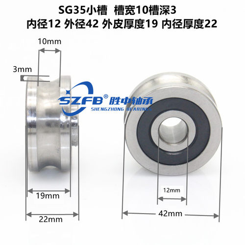 进口级双排珠 SG10SG15SG66SG20SG25SG35绣花U型槽轴承导轨滚滑轮