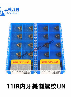 三韩刀片 小号内螺纹内挑丝内牙刀片11IR 12/14/16/20UN SMX30/35