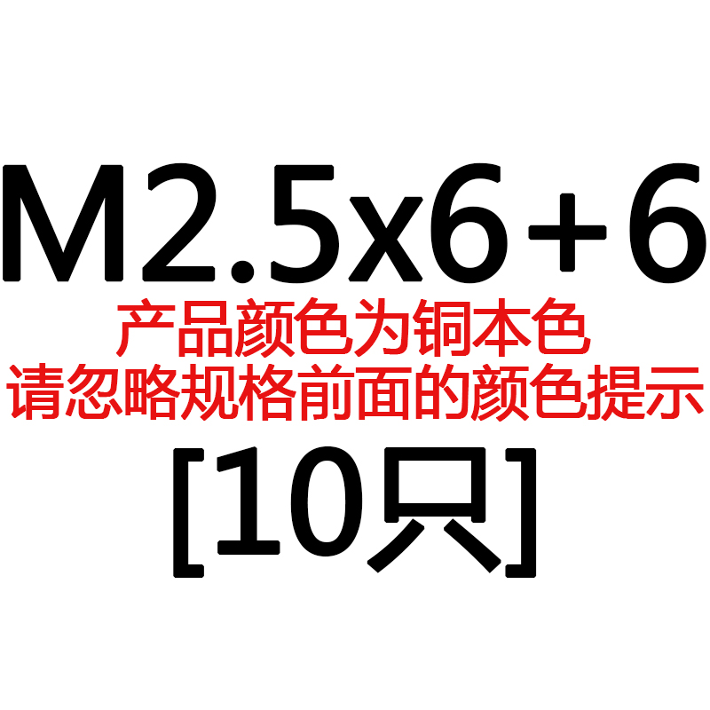 铜柱M2/M2.5/M3单头六角铜柱接线主板螺母柱六角隔离柱机箱螺丝钉