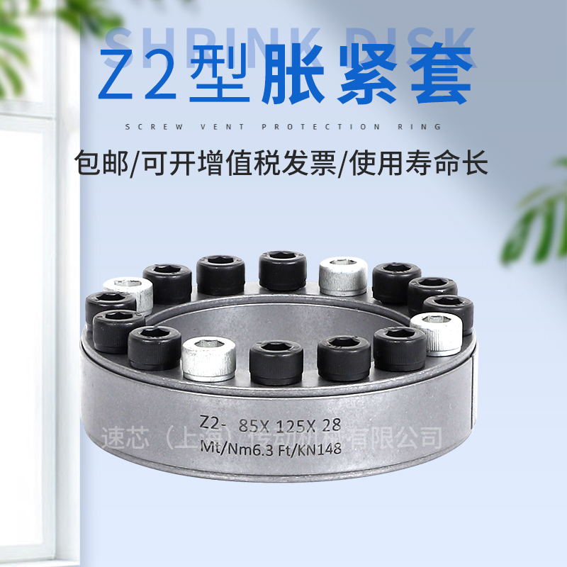 胀紧套  Z2型胀套 免键轴套  胀紧联结套 TLK200/KTR100涨紧套