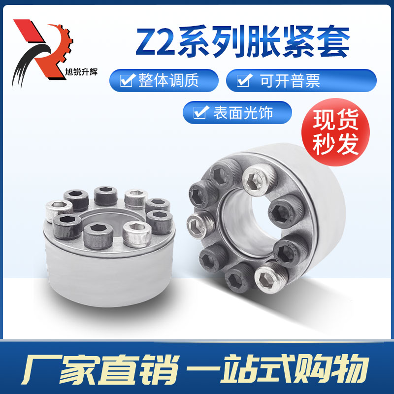 Z2系列免键胀紧套 涨紧连接套 账套 锁套孔19*47/35*60/40*65 等