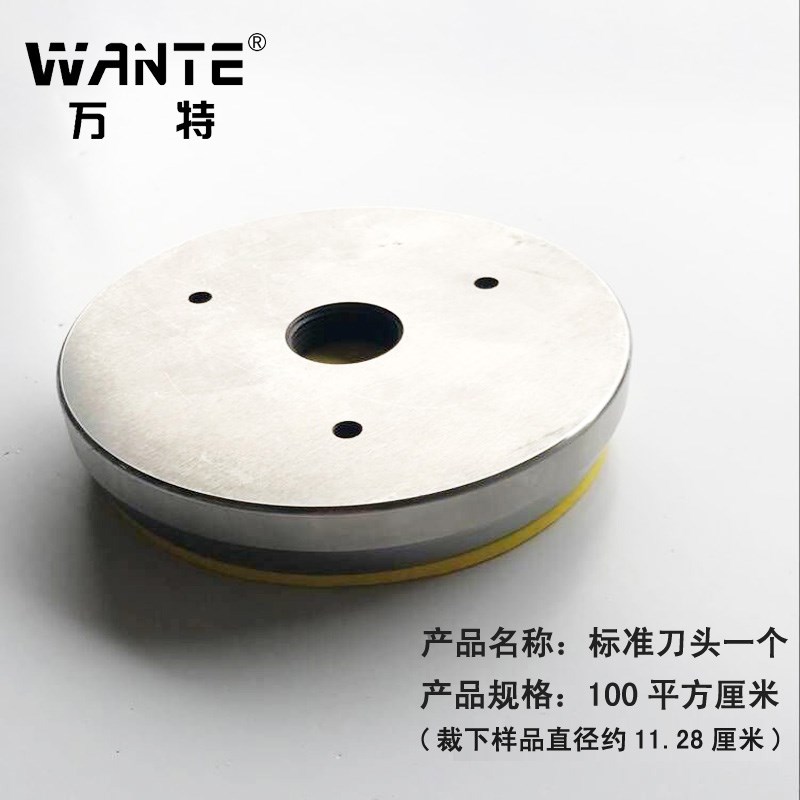 刀片刻盘万特取样取样器面料垫定量纺织布圆形克重纸张仪机手压式