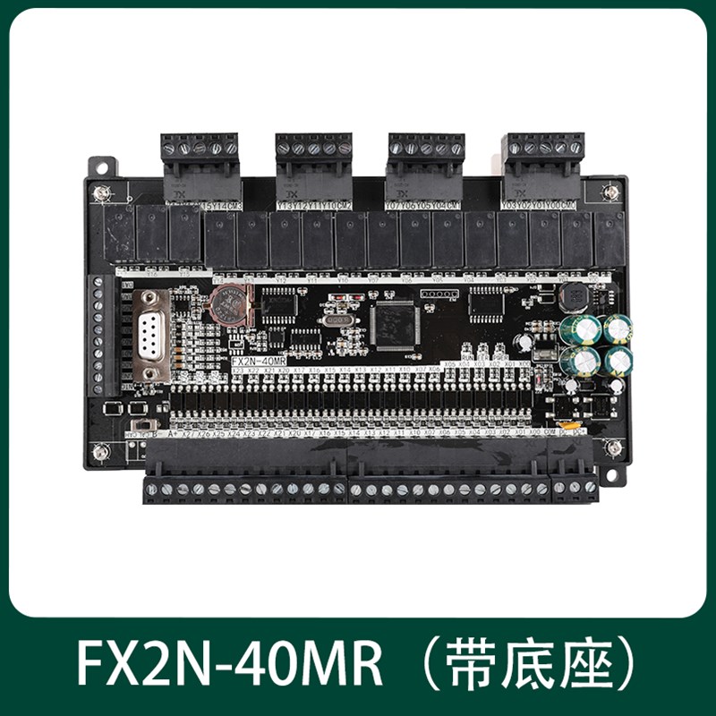 国产PLC工控板FX2N-30/40MR可编程控制器模拟量6AD2DA可改NTC