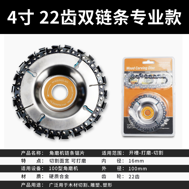 角磨机链条锯片4寸5寸木工锯片多功能锯盘链盘切割片木头开槽通用,个性定制/设计服务/DIY,明信片定制,淘宝优惠券,粉丝福利购,淘宝优惠卷