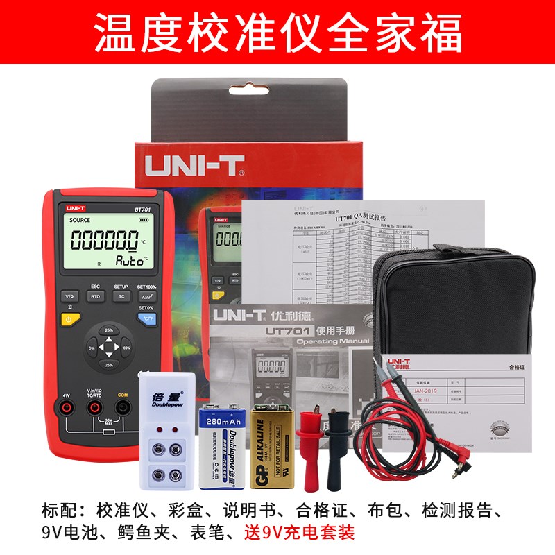优利U德T701手持式温度校准仪热电偶输出电压/温度校验仪校准器
