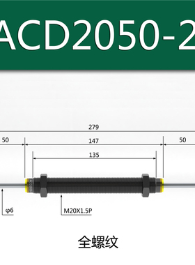 机械手双头双向液压缓冲器ACD2050-W 阻尼器SCD/ACD2035-2/2030-2