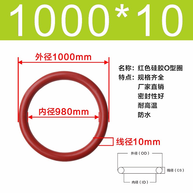 硅胶O型密封圈大全外径50-1000粗细10厂家直销耐高温o型密封圈件