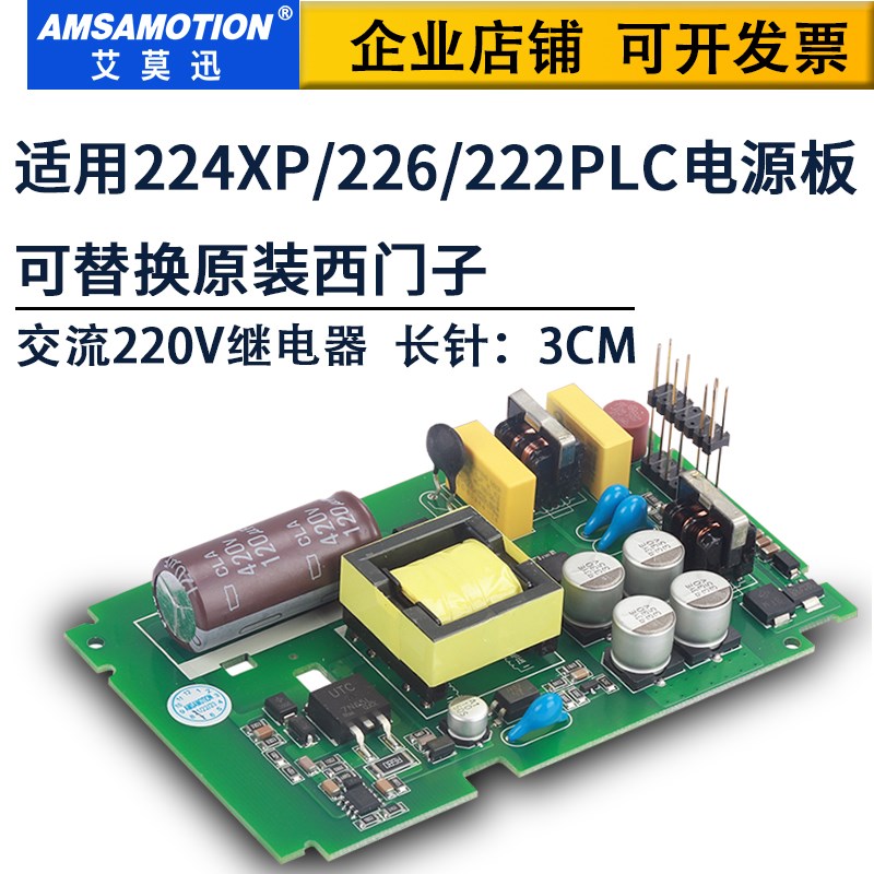 兼容西门子s7-200plc电源板cpu224xp/226cn晶体管继电器型工控板