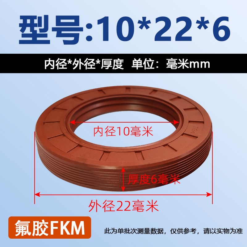 氟胶TC油封10/11/12*20/22/23/24/25/26/28/30/32/35*5/6/7/8/10