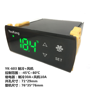 602 新款 商用冷柜冰箱温控器电子温控仪控制器YK 601 6212 603