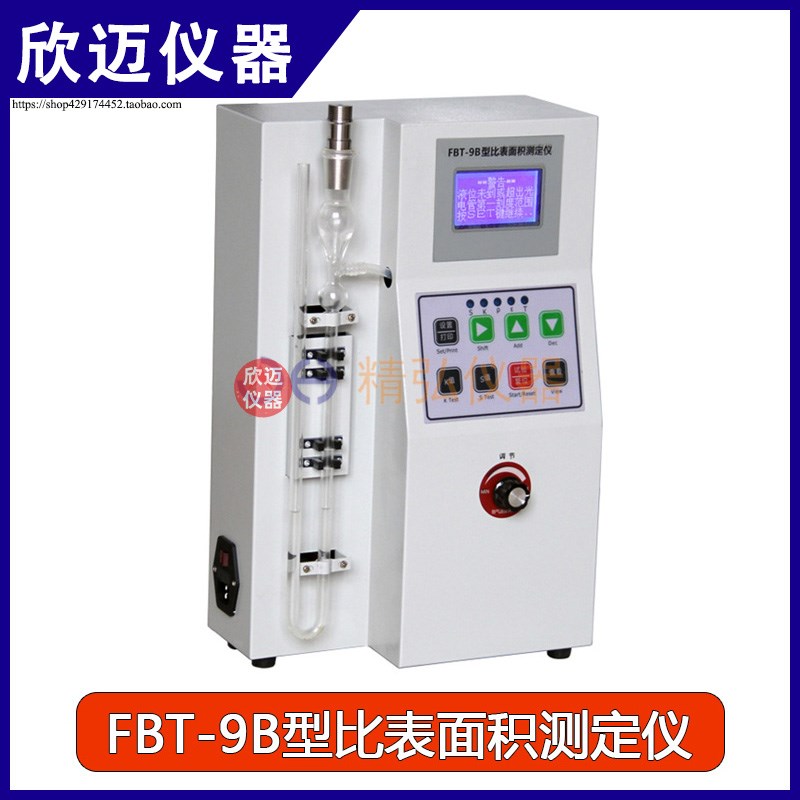 全自动比表面积测定仪优质FBT-9A/B/X型水泥勃氏比表面积仪配件