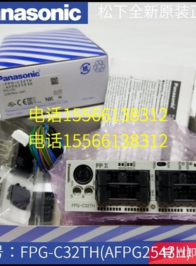 (八年老店)松下FPG-C32TH和松下FPG-C32T2H所用松下AFPG804电池