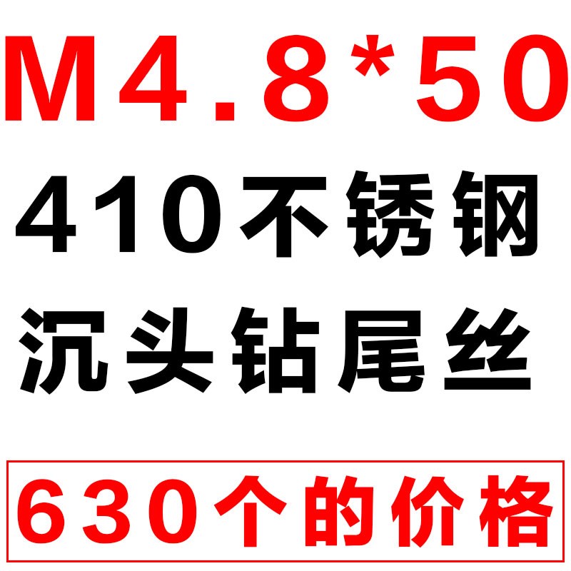 十字沉头平头钻尾丝燕尾丝自攻自钻螺丝钉M4M4.2M4.8钻铁彩钢瓦钉
