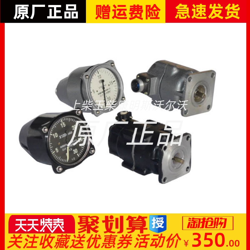 南通航海ZJ-3船用引擎转速表感测器可替代川仪上柴SZD-31转速表