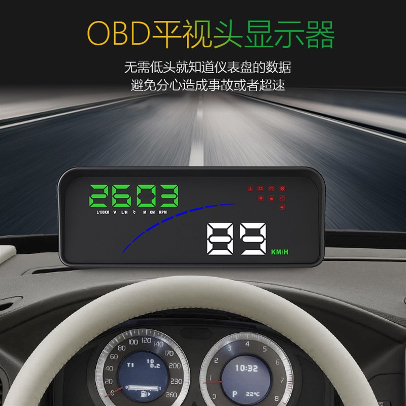 车载obd平视显示器高清汽车hud抬头显示器速度仪表车载显示屏