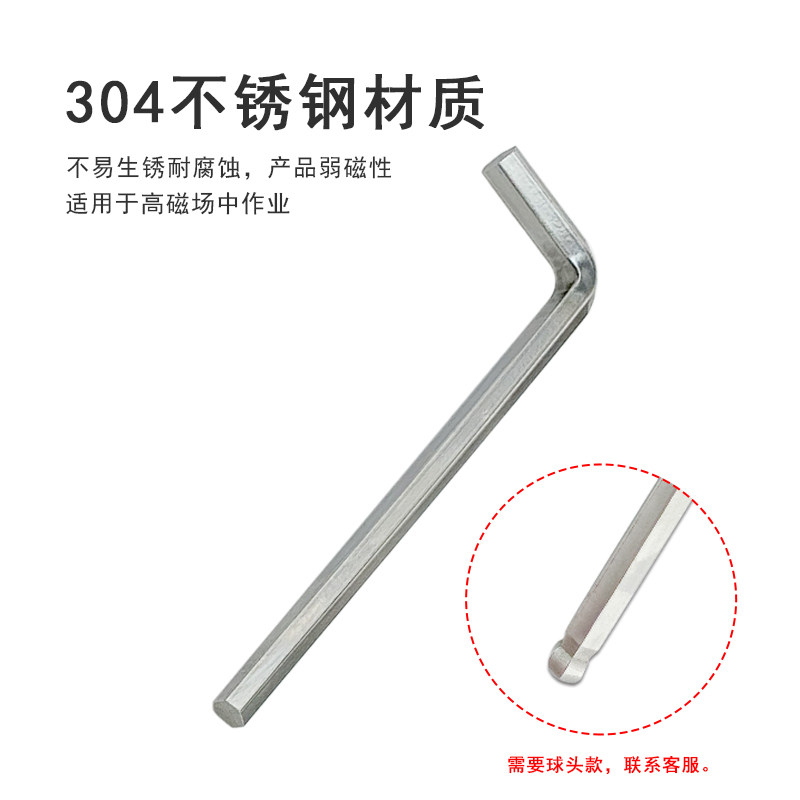 防磁304不锈钢内六角扳手加长款2mm-12mm白钢L型防腐防锈通方扳手,个性定制/设计服务/DIY,明信片定制,淘宝优惠券,粉丝福利购,淘宝优惠卷