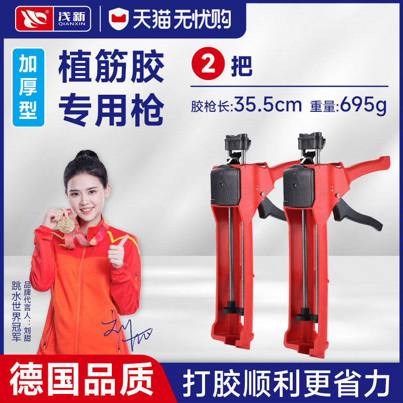 注射式植筋胶胶枪加厚双杆双管AB胶枪建筑加固粘钢胶专用打胶工具,工业油品/胶粘/化学/实验室用品,实验室漏斗,淘宝优惠券,粉丝福利购,淘宝优惠卷