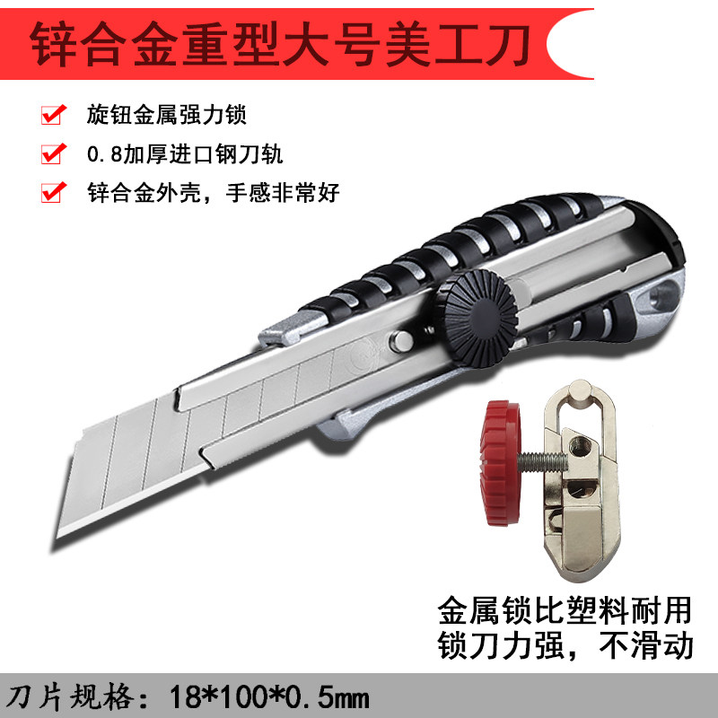 承龙翔美工刀重型全钢加厚特大号全金属装修工具刀工业用壁纸皮革,搬运/仓储/物流设备,机械式停车设备（立体停车库）,淘宝优惠券,粉丝福利购,淘宝优惠卷