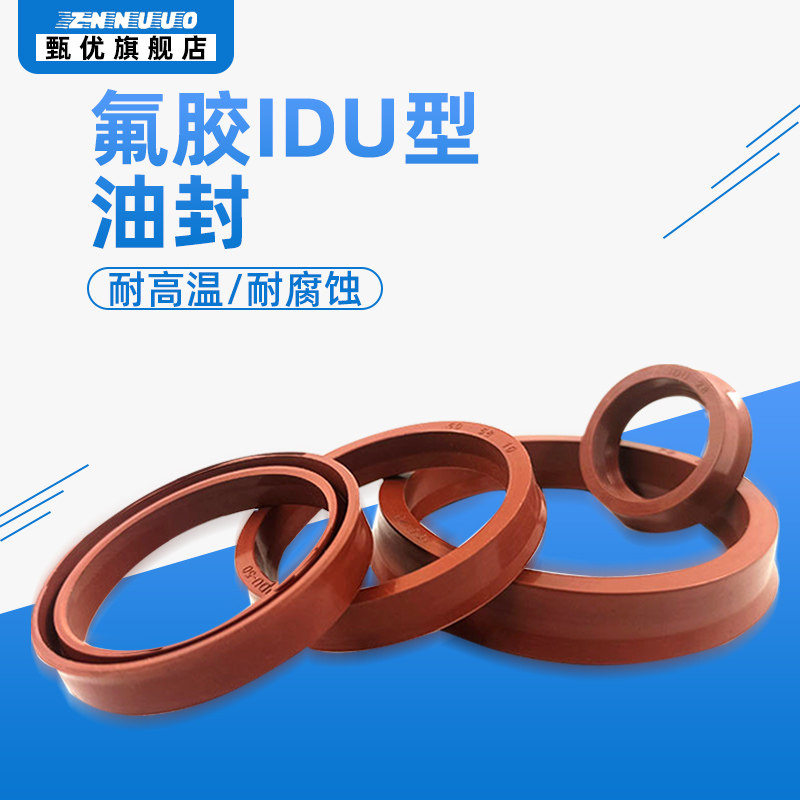 氟胶YXd/IDU型圈液压油封18/20/22/25*24/26/28/30/31/33*8/10