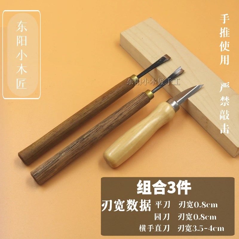 东阳木工雕刻刀手工木刻刀木头挖勺刻刀工具套装桃木削刀木雕,搬运/仓储/物流设备,机械式停车设备（立体停车库）,淘宝优惠券,粉丝福利购,淘宝优惠卷