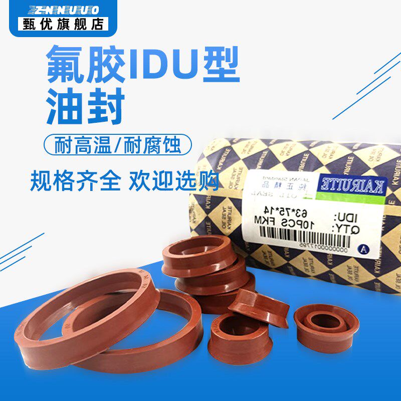 氟胶YXd/IDU型圈液压油封100/105/110*112/117/121/126/14/18