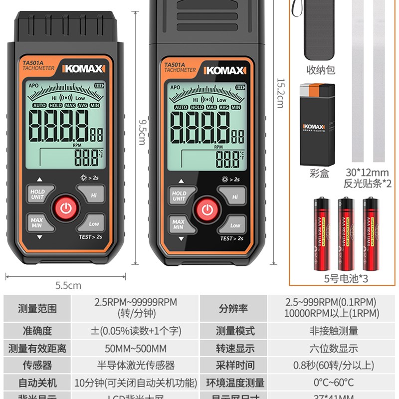 转速表数显高精度非接触式电机测速仪频闪仪器激光汽车马达线速计