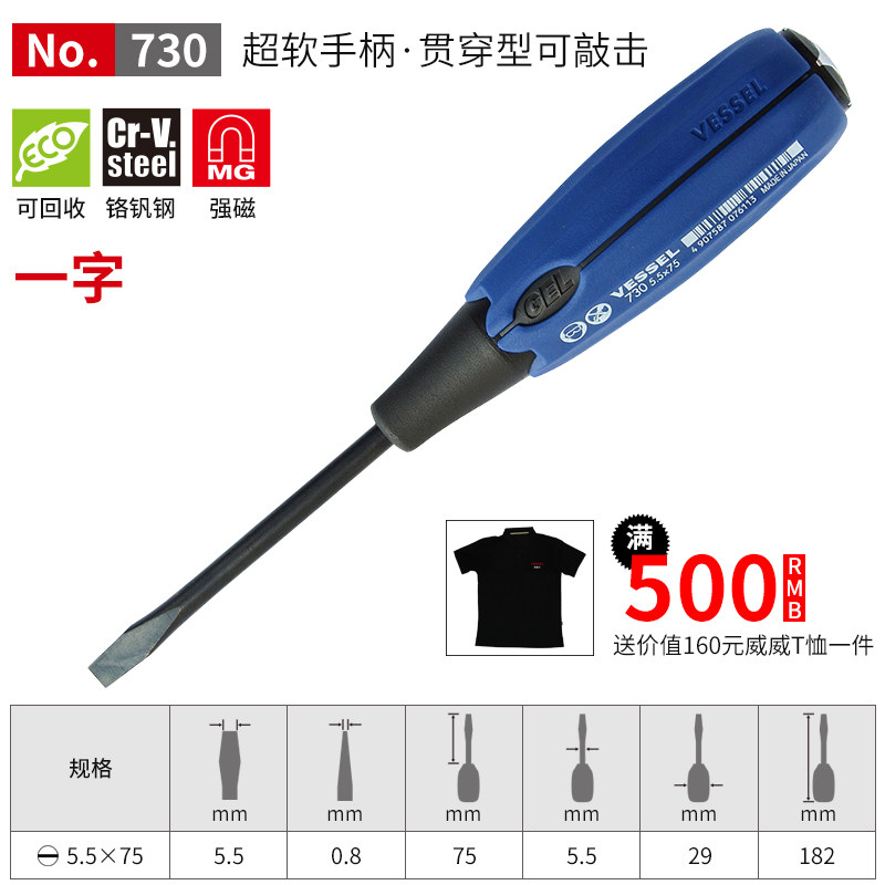 日本新款公制威威 系列软手柄螺丝刀 工业级 十字一字强磁超硬