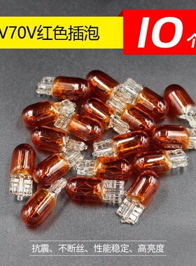 12v48V/55v72v摩托车电动车插泡里程表转向灯泡仪表夜行灯T10插泡