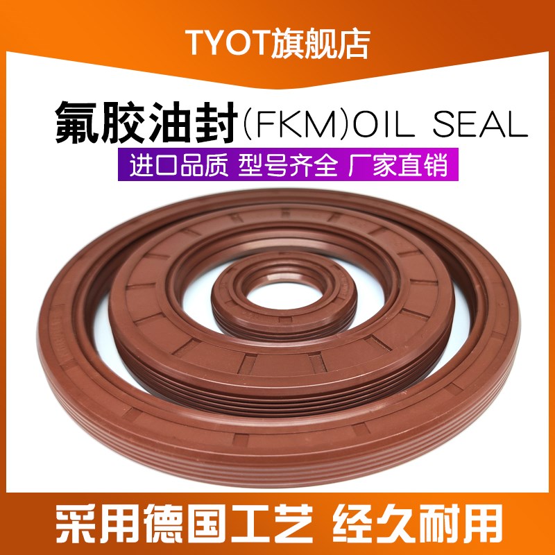 氟胶油封22*39/40/42/44/45/46/47/48/50/52*5*6*7*8*10*11*12