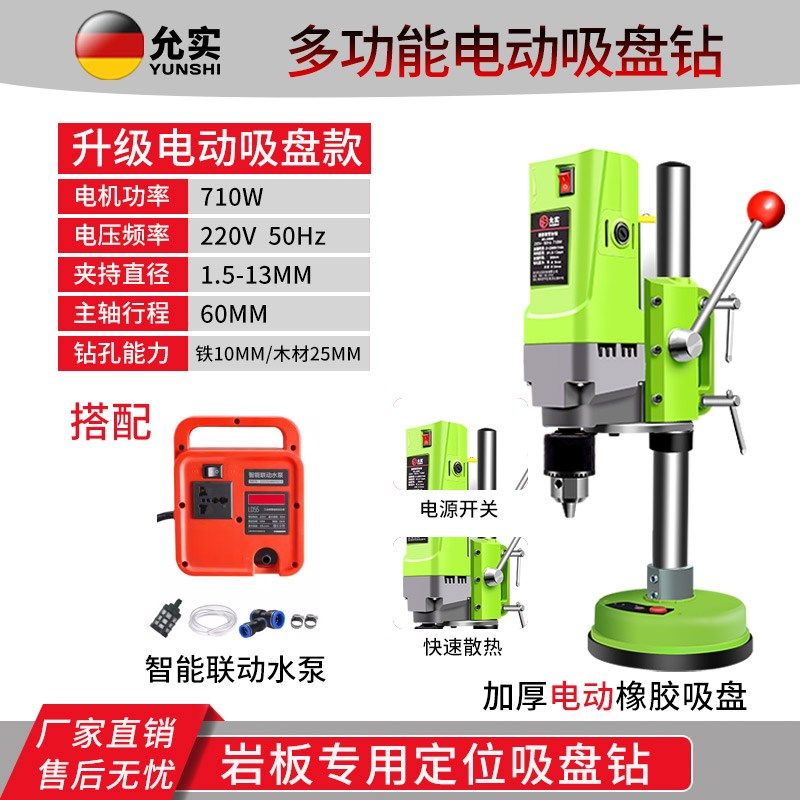 电动玻璃瓷砖岩板开孔机吸盘水钻小型家专用电动台式打洞钻孔机,个性定制/设计服务/DIY,明信片定制,淘宝优惠券,粉丝福利购,淘宝优惠卷