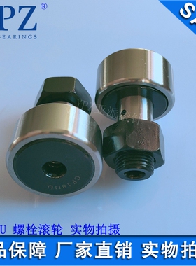 YPZ国产CF30-2UU CF30-2VUU CFE30-2UU CFE30-2UUR螺栓滚轮滚针轴