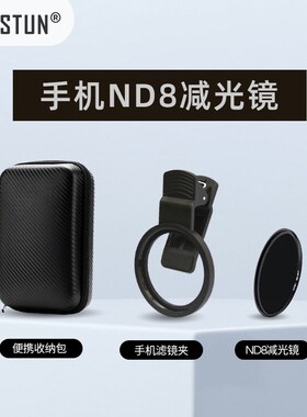 手机摄影CPL偏振镜52mm67mmND减光星光微距白柔黑柔摄影滤镜可选