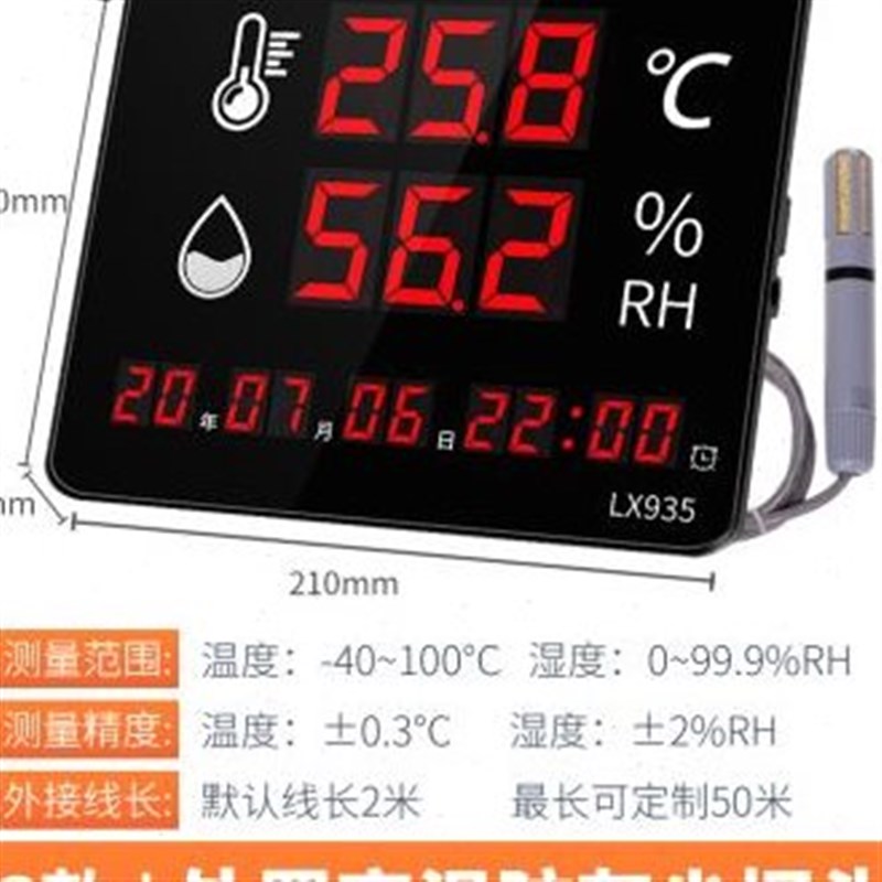 温度湿度表显示仪器充电温湿度计家用室内工业高精度壁挂式lx935s