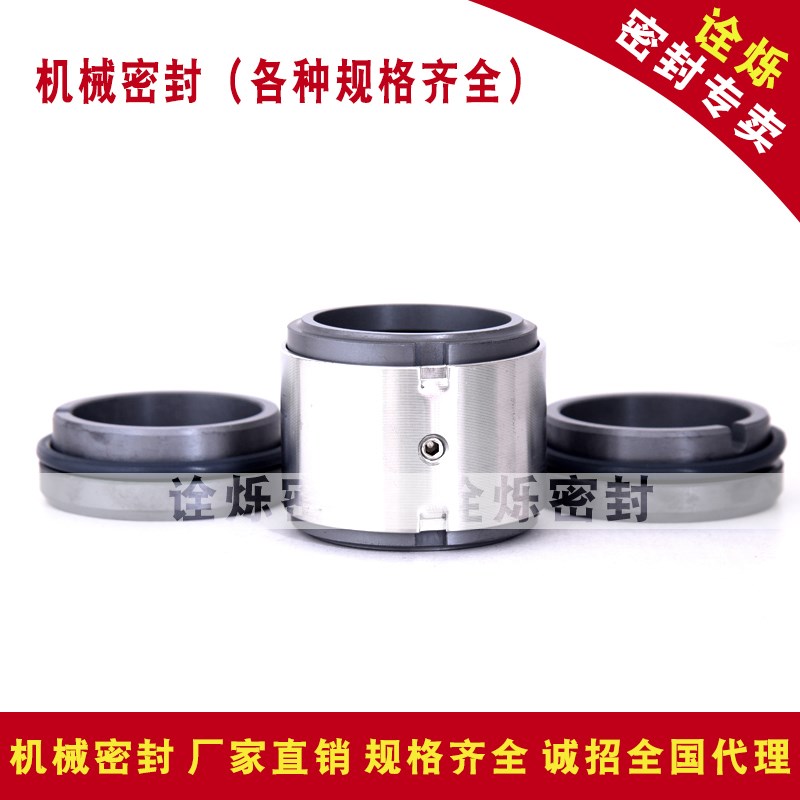 机械密封M74D-65/70/75/80/85/90合金对合金