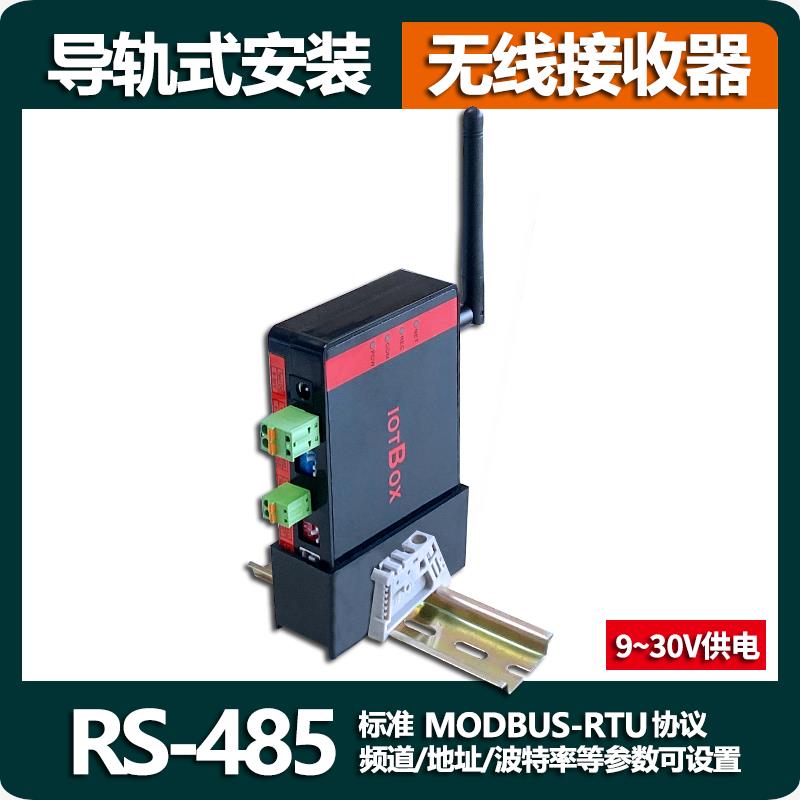 500米RE78远程LORA无线测温多路温度记录仪485湿度传感器二次开发