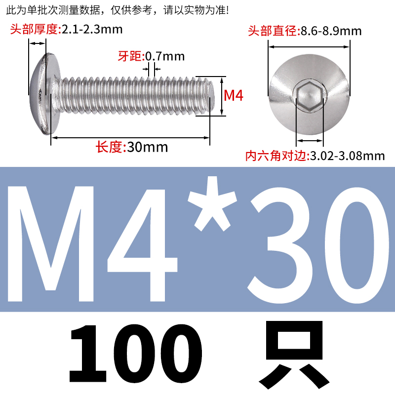 304不锈钢大扁头内六角螺丝大伞头螺钉蘑菇头圆头螺栓2-M4M5M6M10